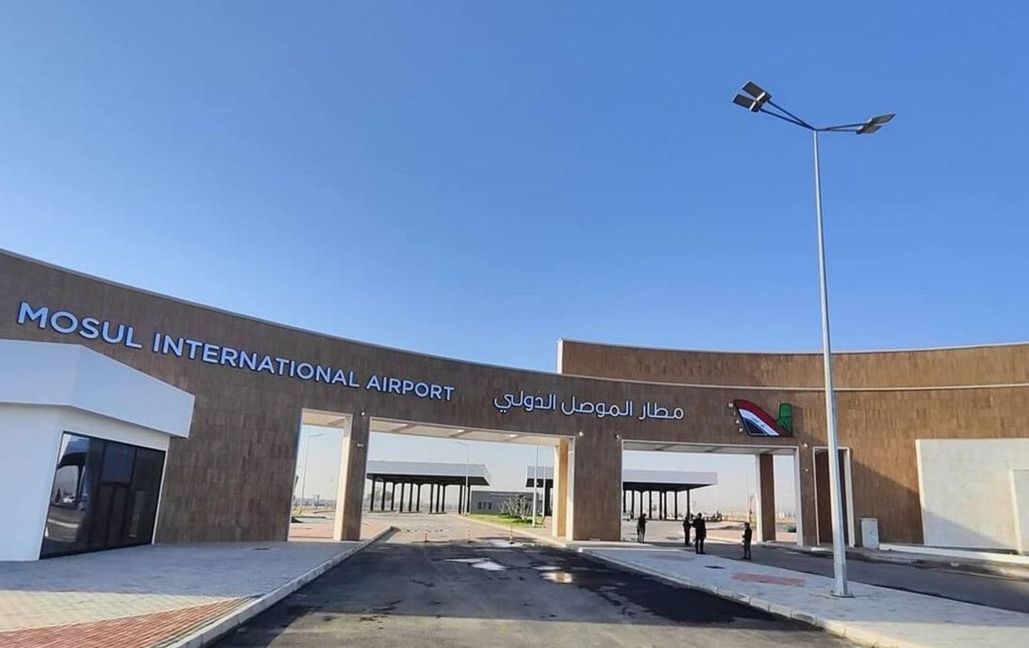دەروازەی فڕۆکەخانەی نێودەوڵەتیی موسڵ. 