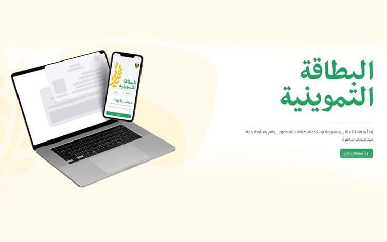 رووکاری ئەپلیکەیشنی فۆرمی خۆراک.