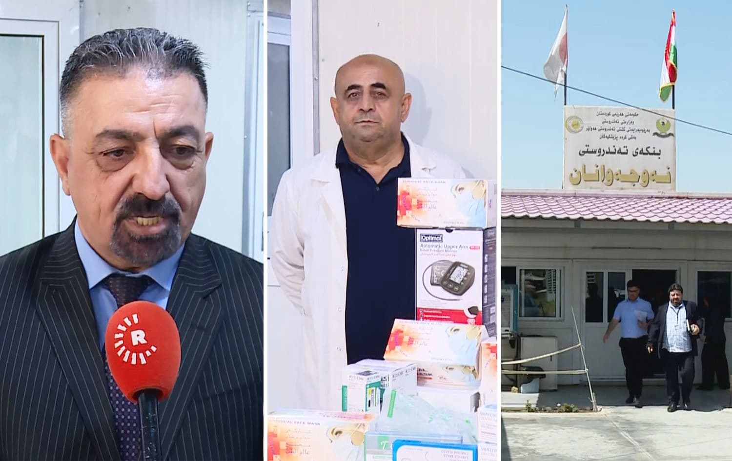 بنکەیەکی تەندروستیی چاکسازییەکان - تیمێکی پزیشکی - ئیحسان بابان.