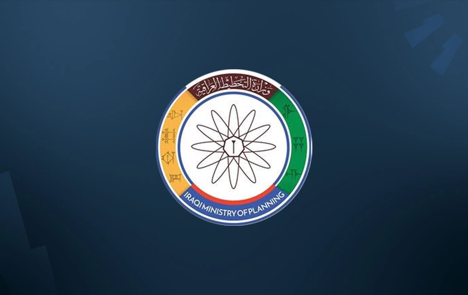 Iraq's Ministry of Planning logo. Graphic: Rudaw