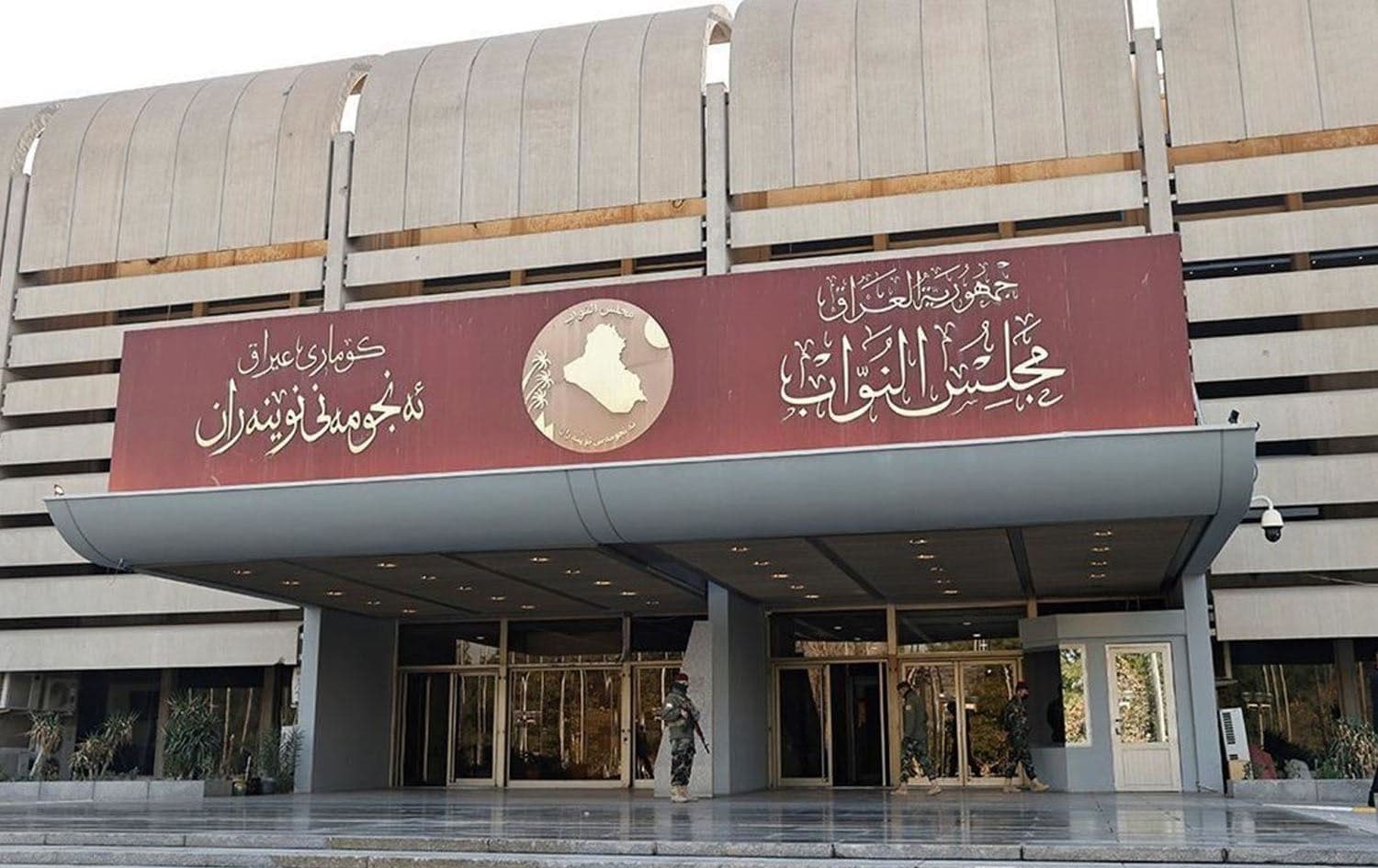 Iraqi parliament. Photo: INA