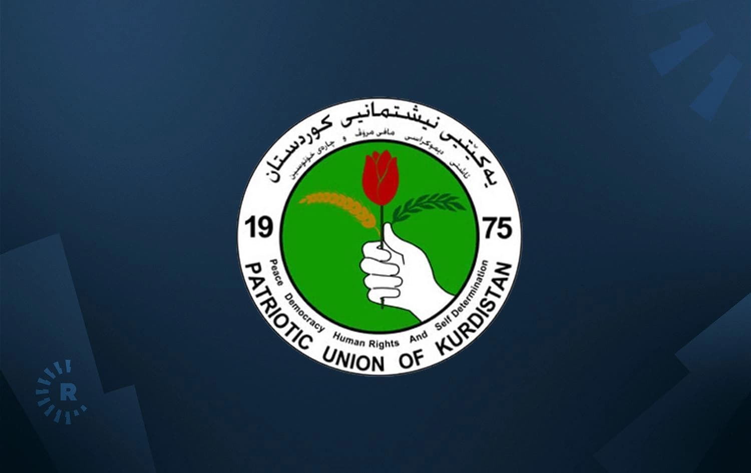 Logoya Yekîtiya Niştimanî ya Kurdistanê (YNK) / Wêne: Rûdaw Grafîk