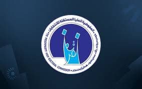 لۆگۆی کۆمیسیۆنی عێراق
