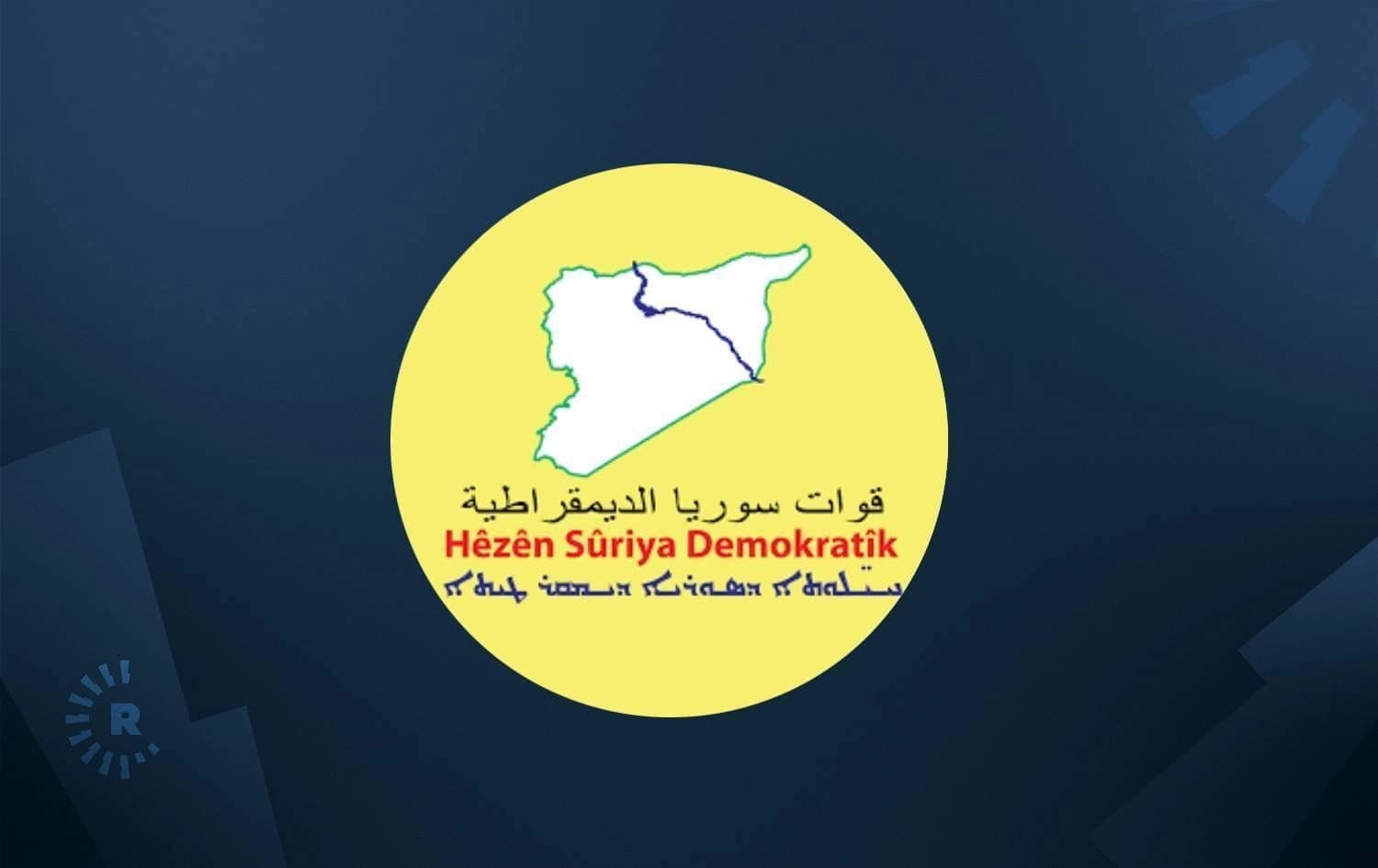 Logoya Hêzên Sûriyeya Demokratîk (HSD) / Wêne: Rûdaw Grafîk