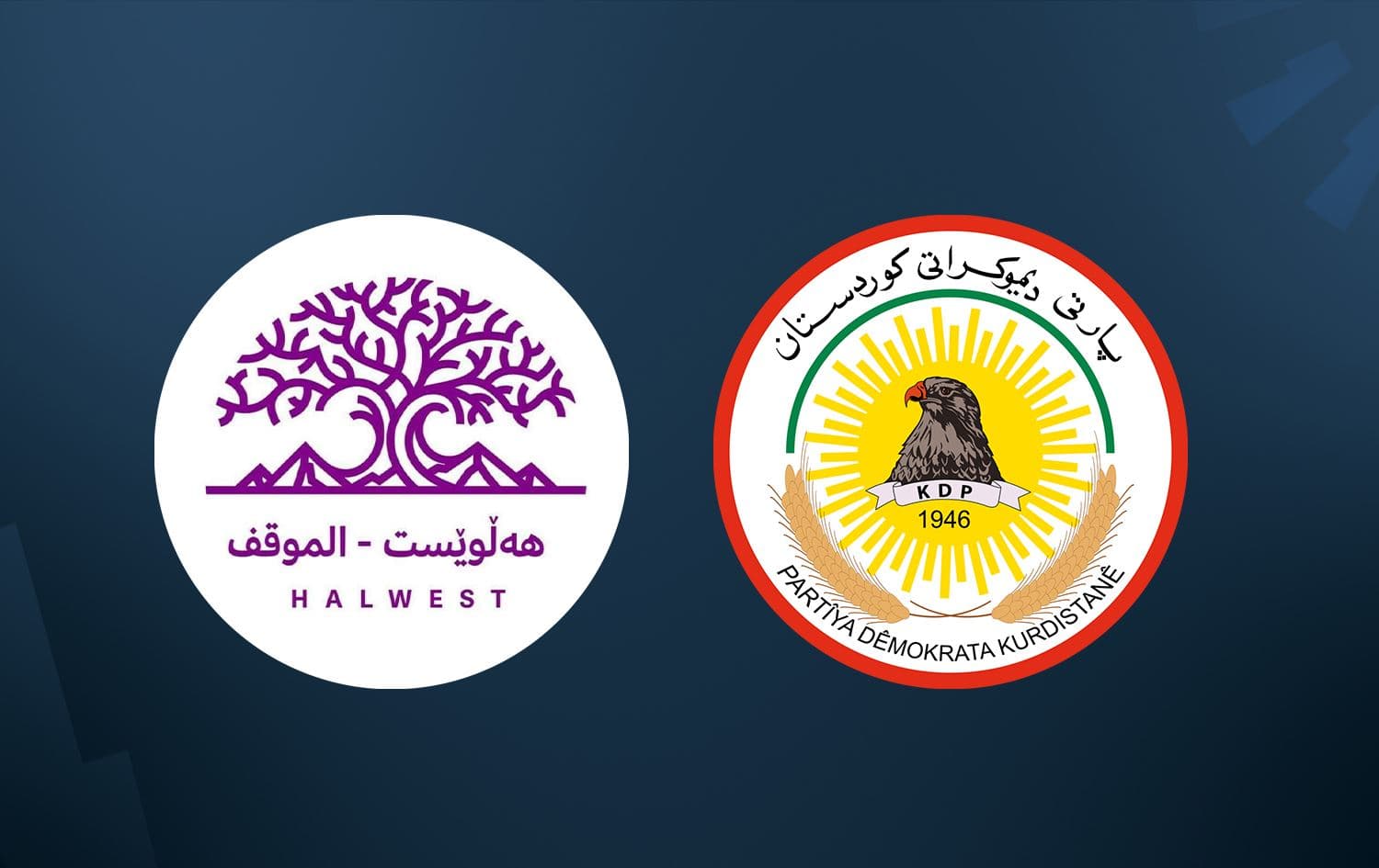 لۆگۆی پارتی دیموکراتی کوردستان و رەوتی هەڵوێست.