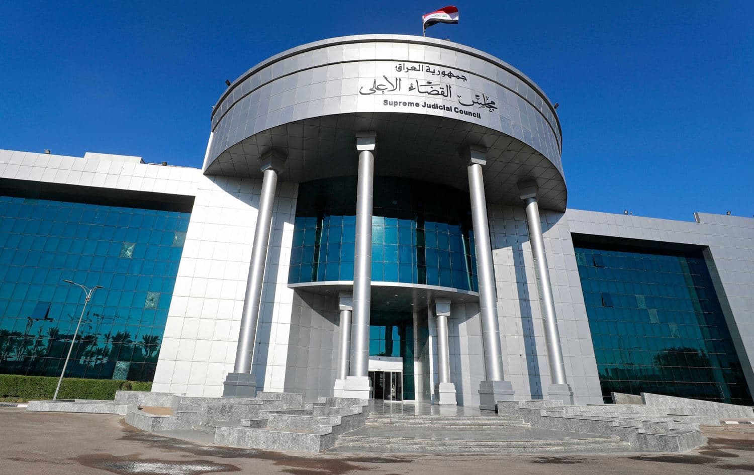 باڵەخانەی ئەنجوومەنی باڵای دادوەریی عێراق 