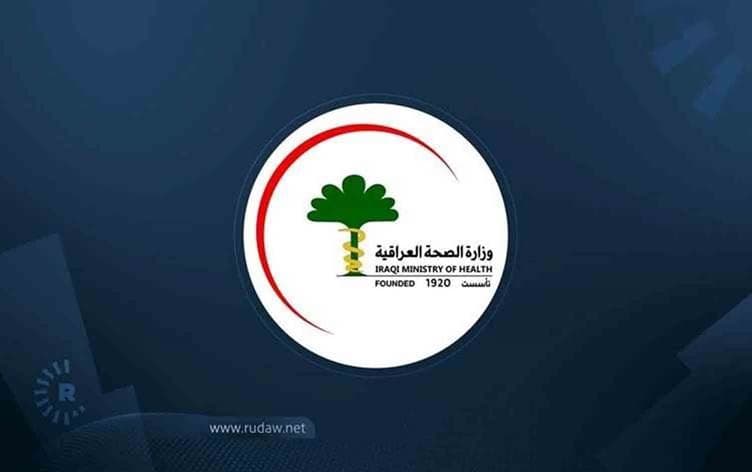 لۆگۆی وەزارەتی تەندروستیی عێراق.