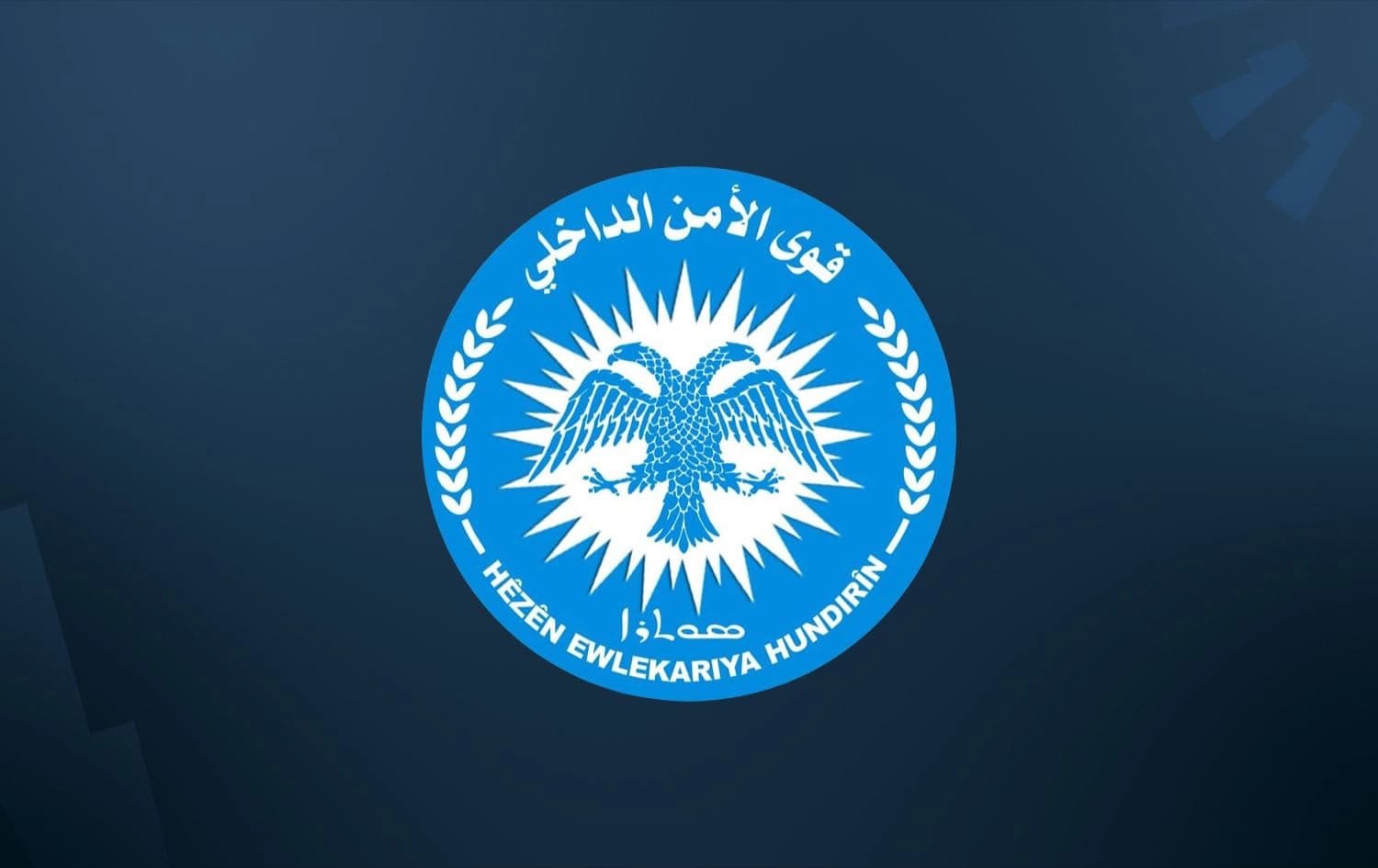 Logo of the internal security forces (Asayish) of northeast Syria (Rojava). Graphic: Rudaw