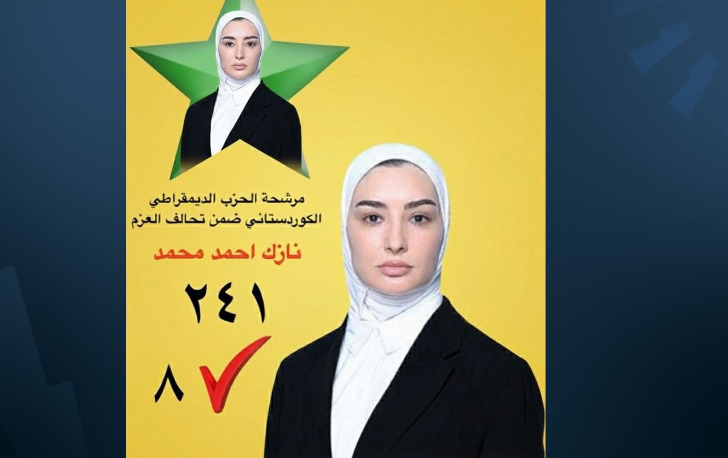 نازک ئەحمەد محەممەد فەرەج
