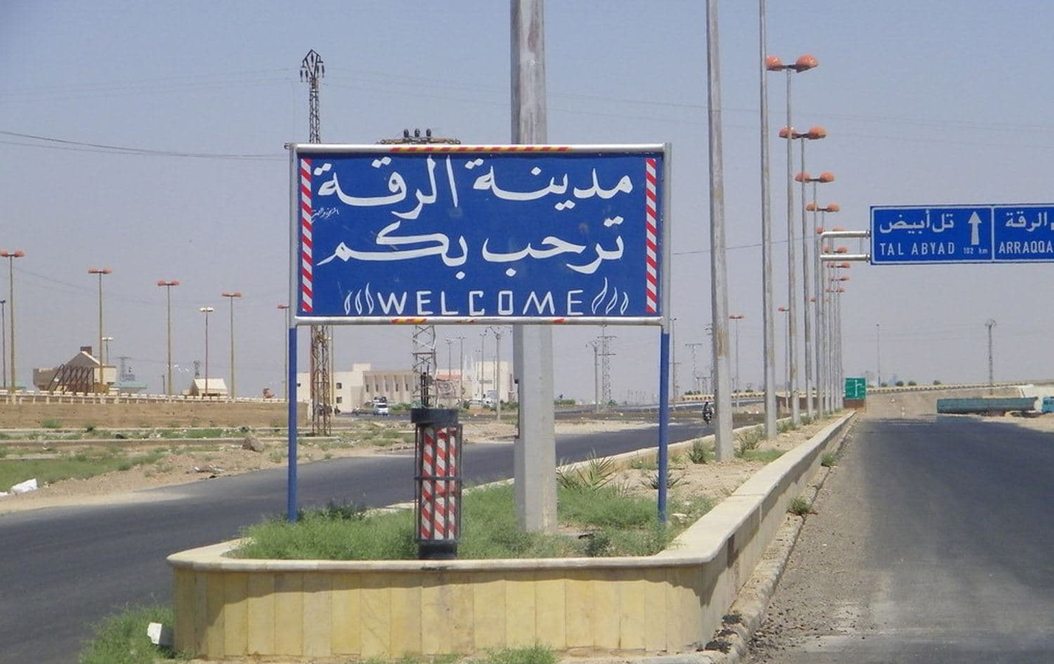 دەروازەی شاری رەققە.