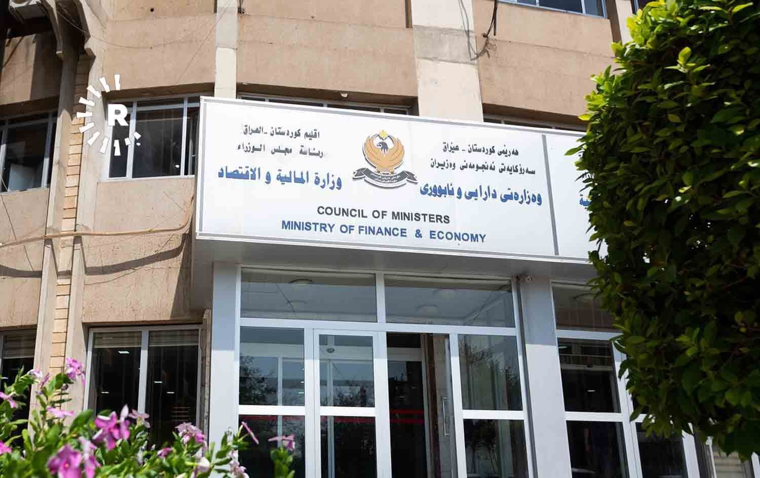 باڵەخانەی وەزارەتی دارایی