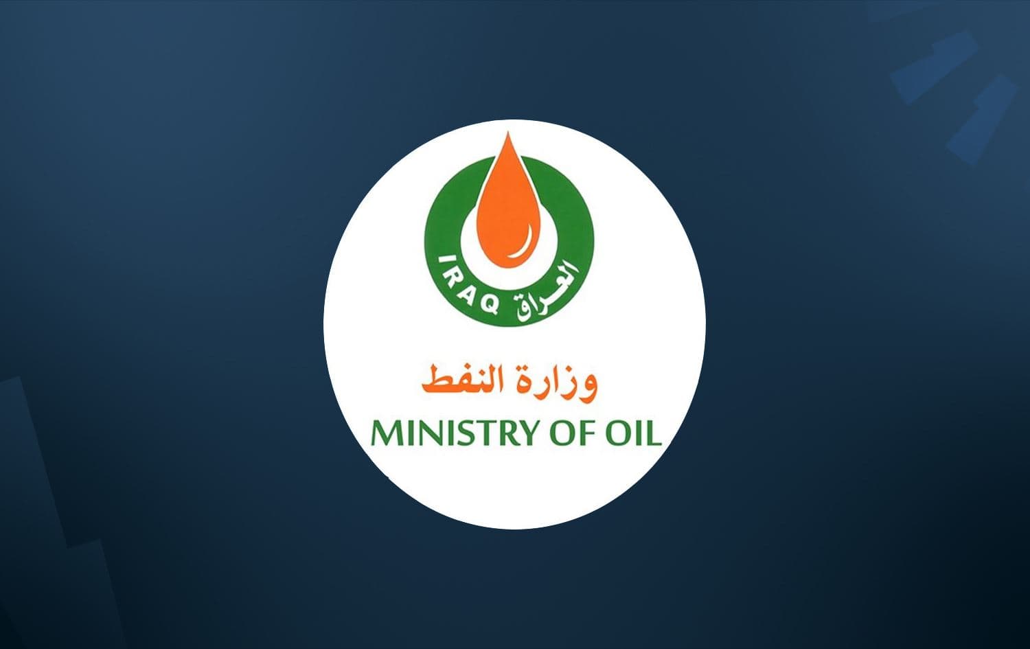 Iraq's oil ministry logo. Graphic: Rudaw