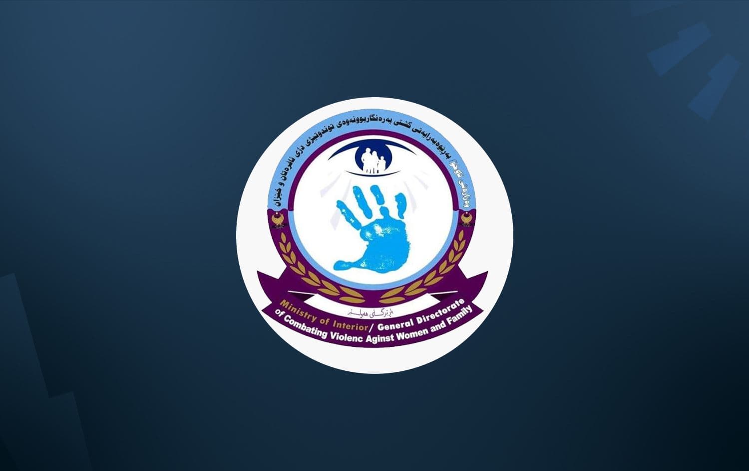 Logo of KRG's General Directorate of Combating Violence against Women and Family. Graphic: Rudaw 