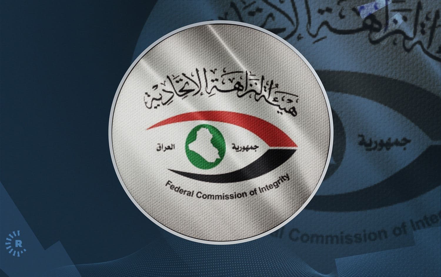 لۆگۆی دەستەی دەستپاکیی عێراق
