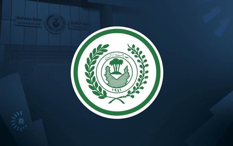 لۆگۆی باکی رافیدەین