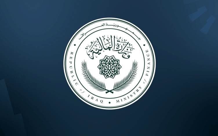 لۆگۆی وەزارەتی دارایی عێراق