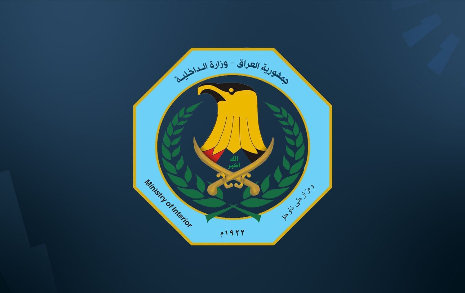 Iraq's Interior Ministry logo. Graphic: Rudaw