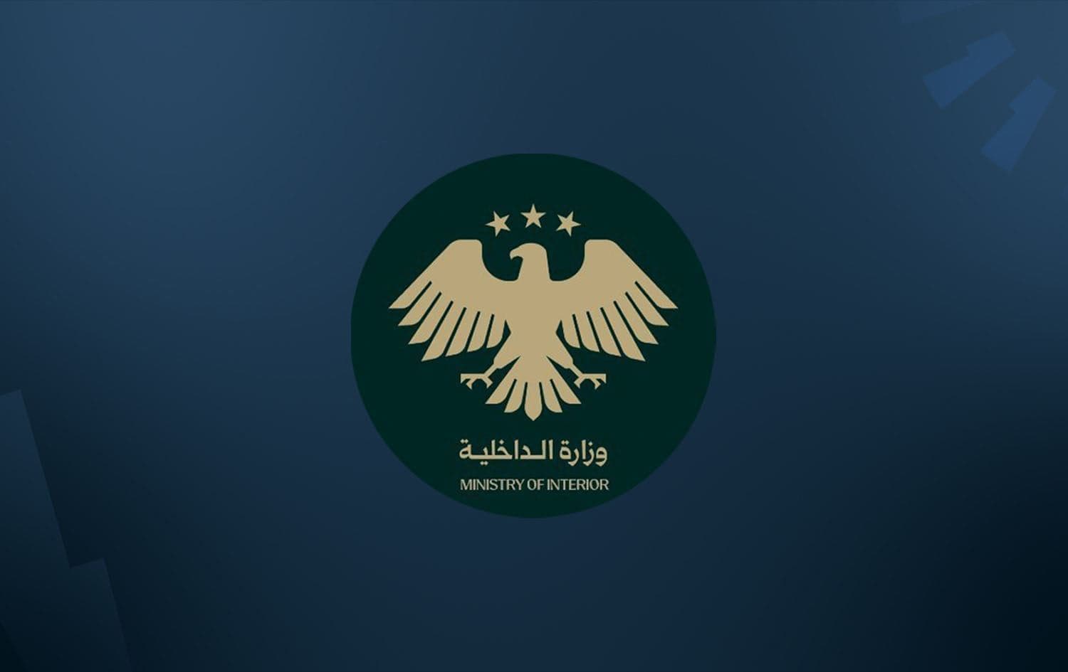 Logoya Wezareta Parastinê ya Sûriyeyê /Wêne: Rûdaw Grafîk