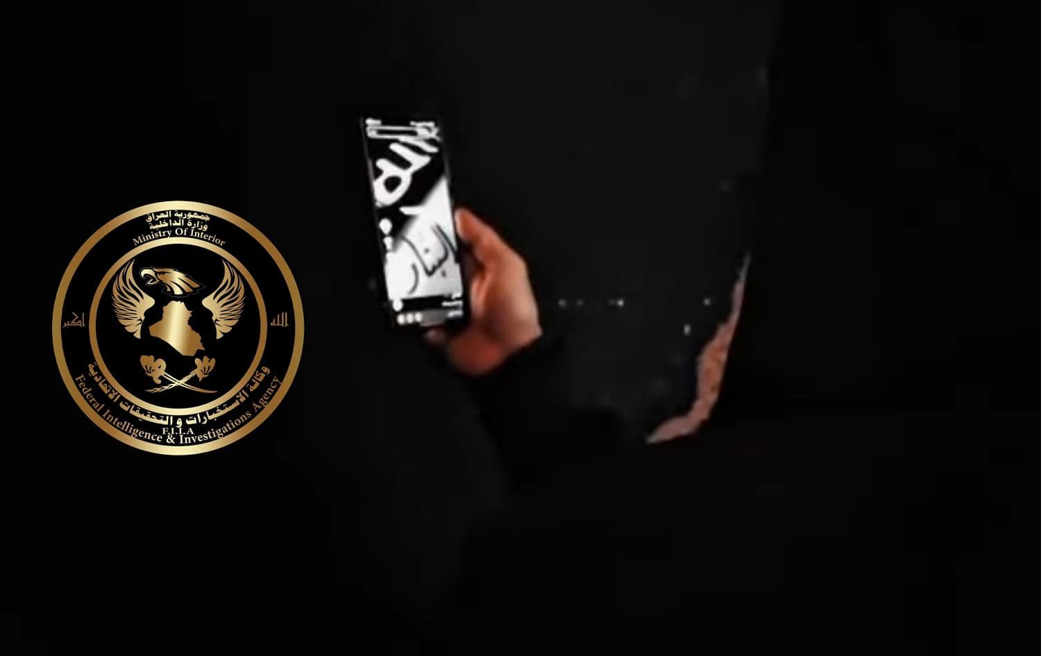 Iraqi Federal Intelligence and Investigations Agency logo and a screengrab of footage it published when announcing arrest of two people over ISIS slogans on December 24, 2025. Graphic: Rudaw 