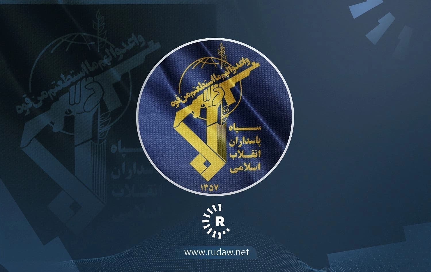 Logoya Supaya Pasdaran a Îranê /Wêne: Rûdaw Grafîk