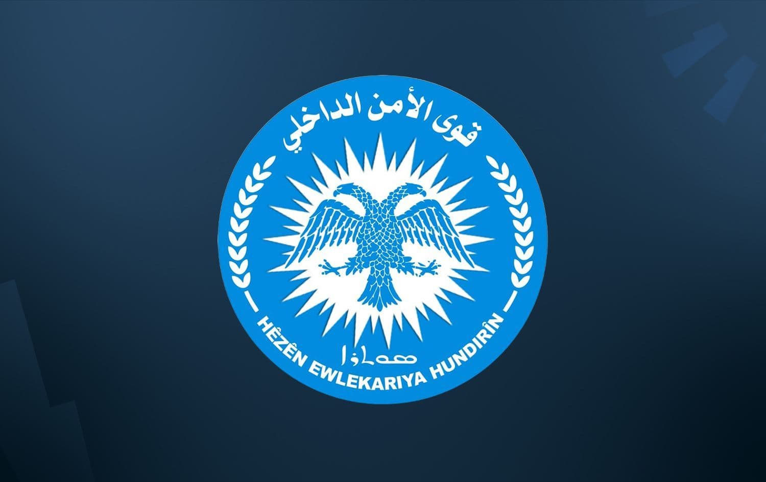 Logoya Asayîşê\ Wêne: Arşîv
