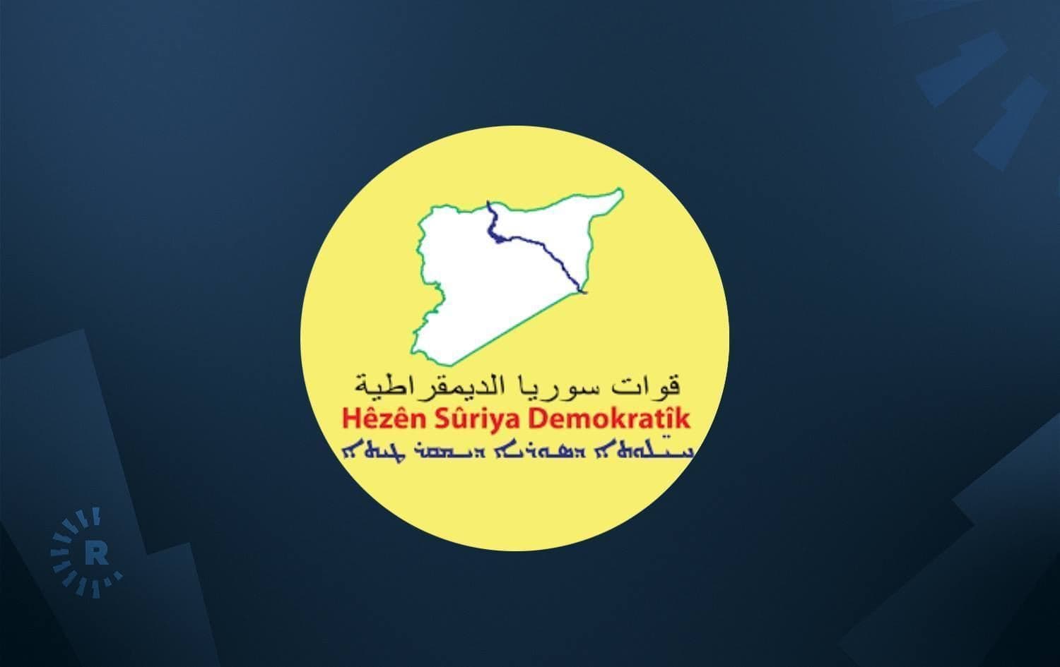 Logoya HSDyê / Wêne: Rûdaw Grafîk