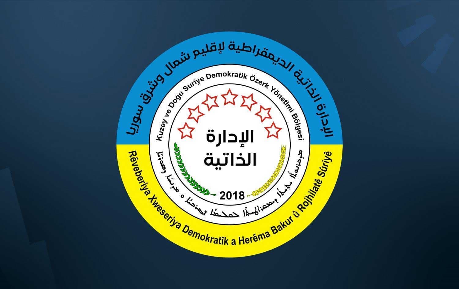 Logo of the Democratic Autonomous Administation of North and East Syria (DAANES). Graphic: Rudaw