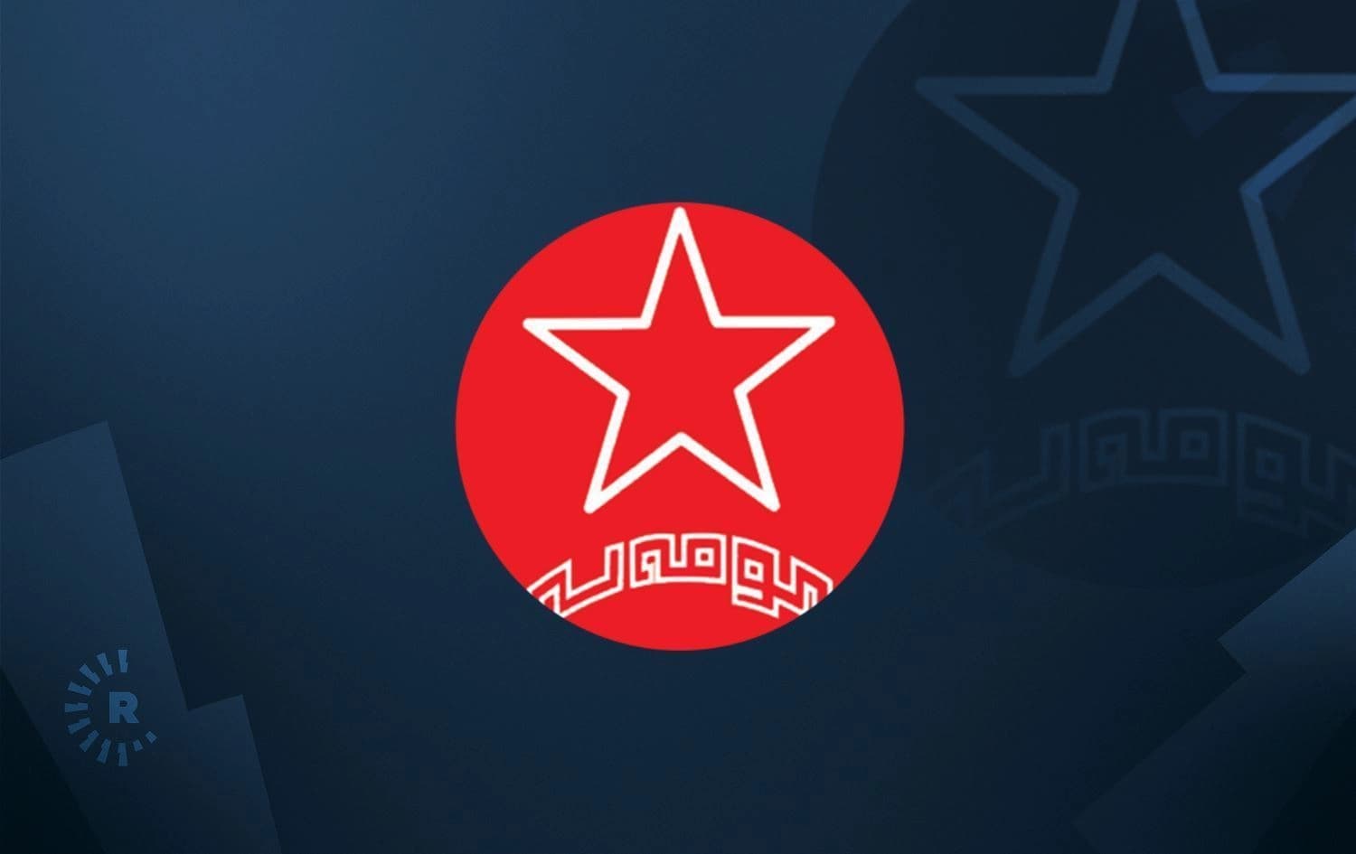 Logoya Komeleyê\ Wêne: Arşîv