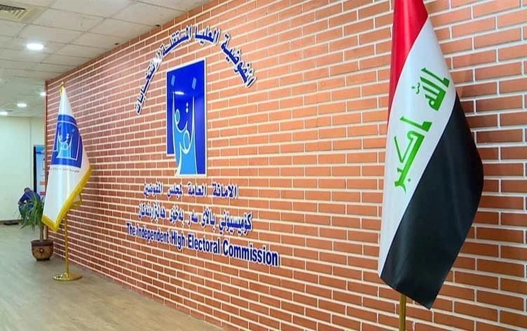 کۆمیسیۆنی باڵای سەربەخۆی هەڵبژاردنەکانی عێراق