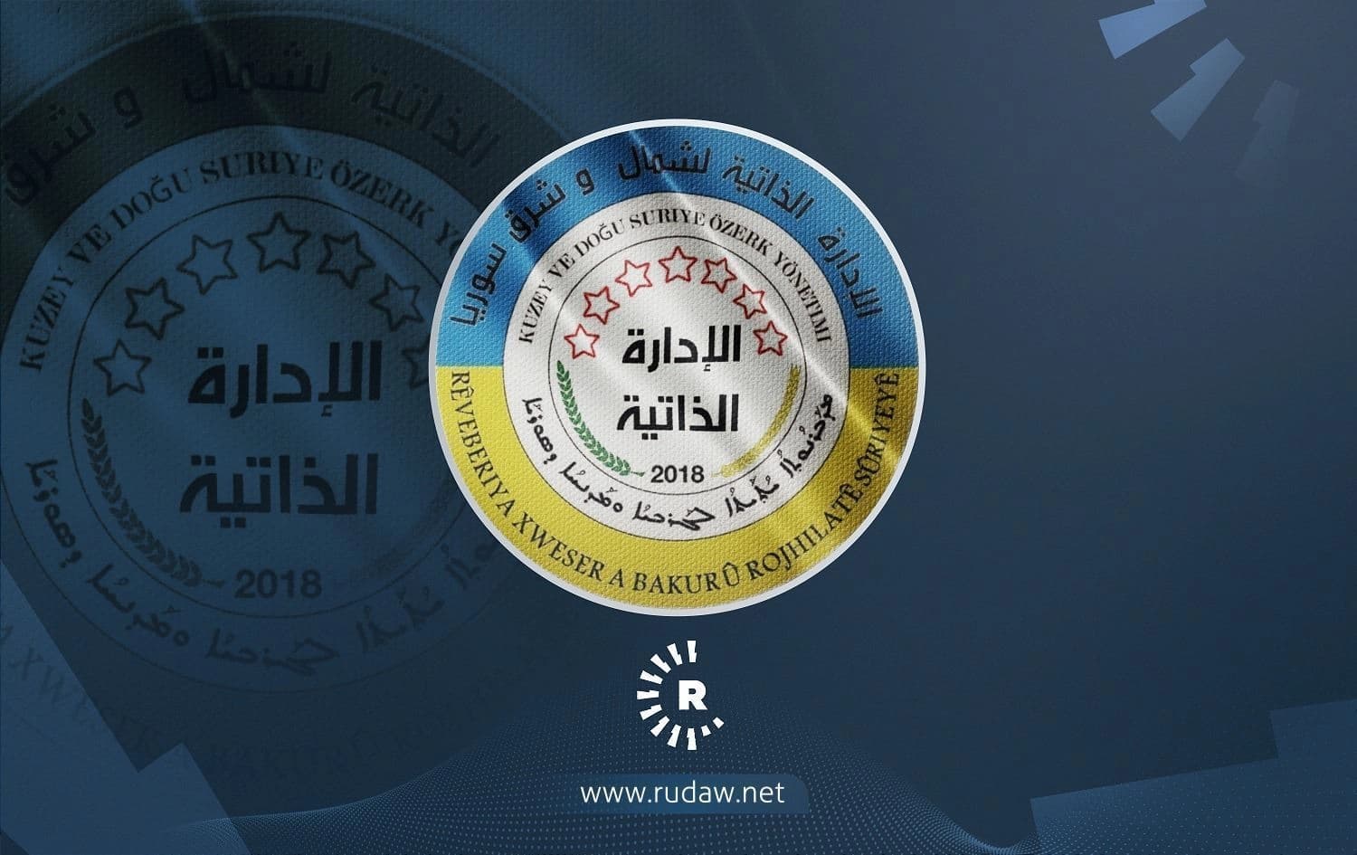 لۆگۆی بەڕێوەبەرایەتیی خۆسەر