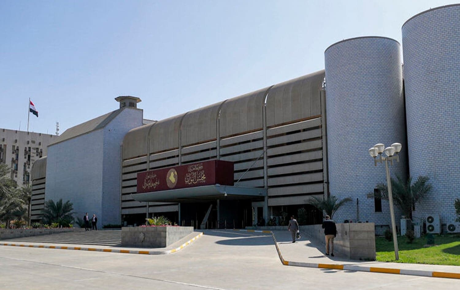 پەرلەمانی عێراق