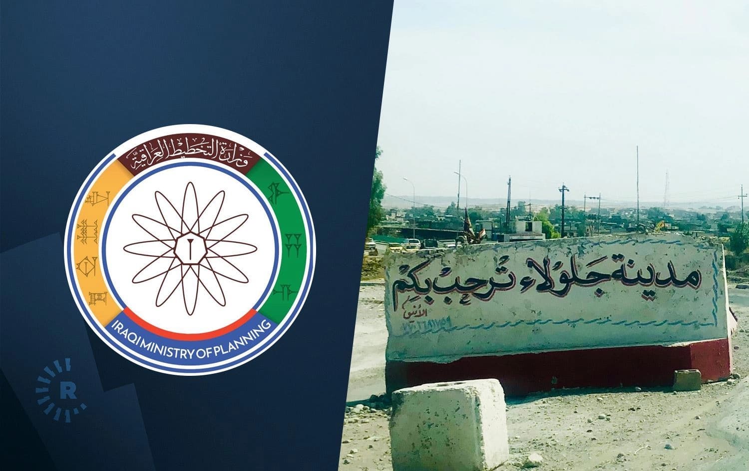 Bağdat-Diyala hattında yetki krizi: Tartışmalı bölge Gülale’nin ilçe statüsü askıya alındı