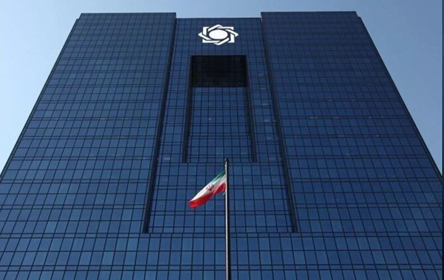 بانکی ناوەندیی ئێران. 