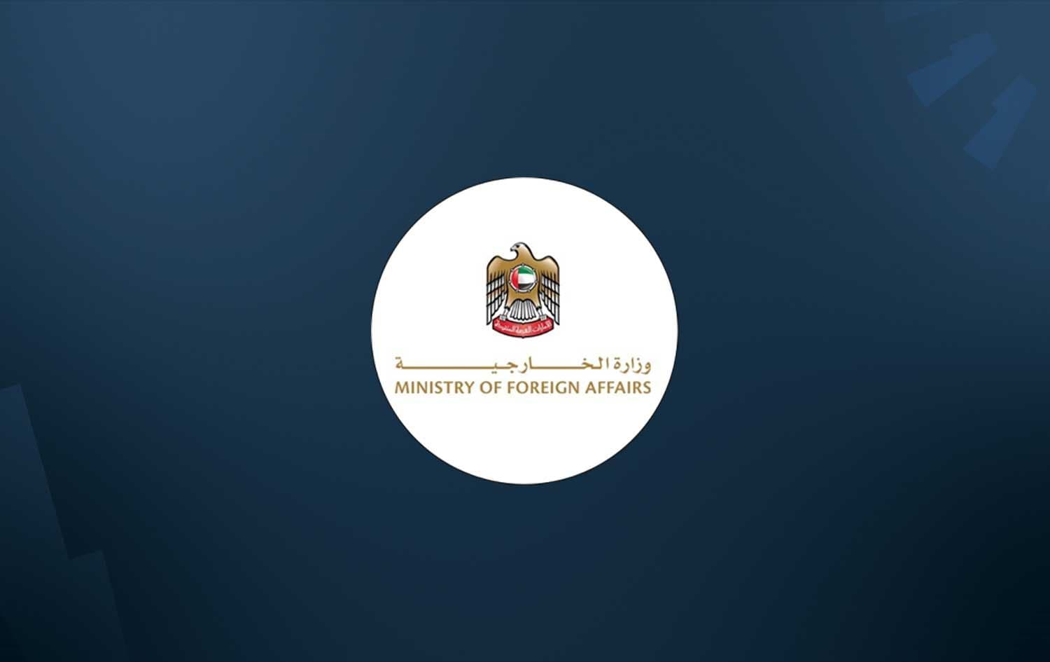 Logo of the Emirati foreign ministry. Graphic: Rudaw