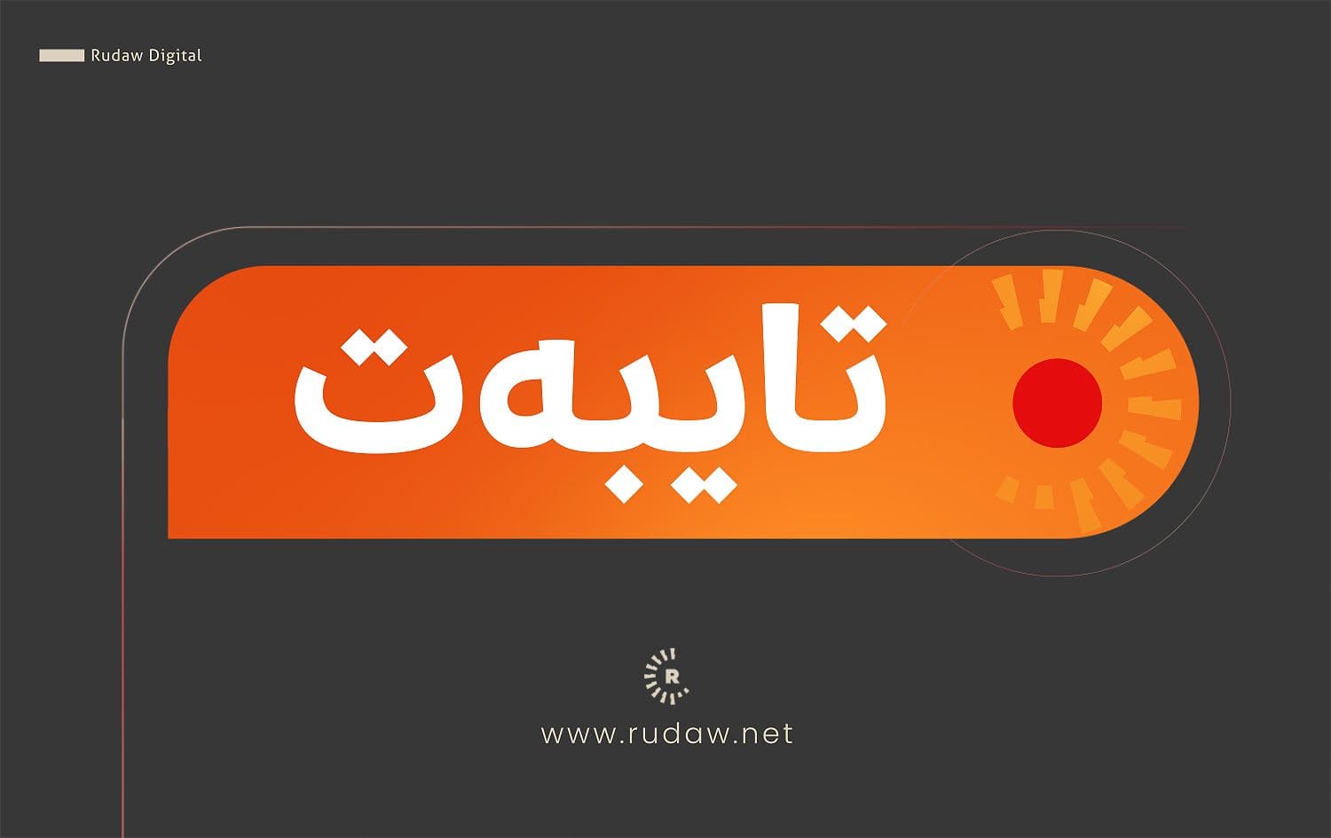 رووداو
