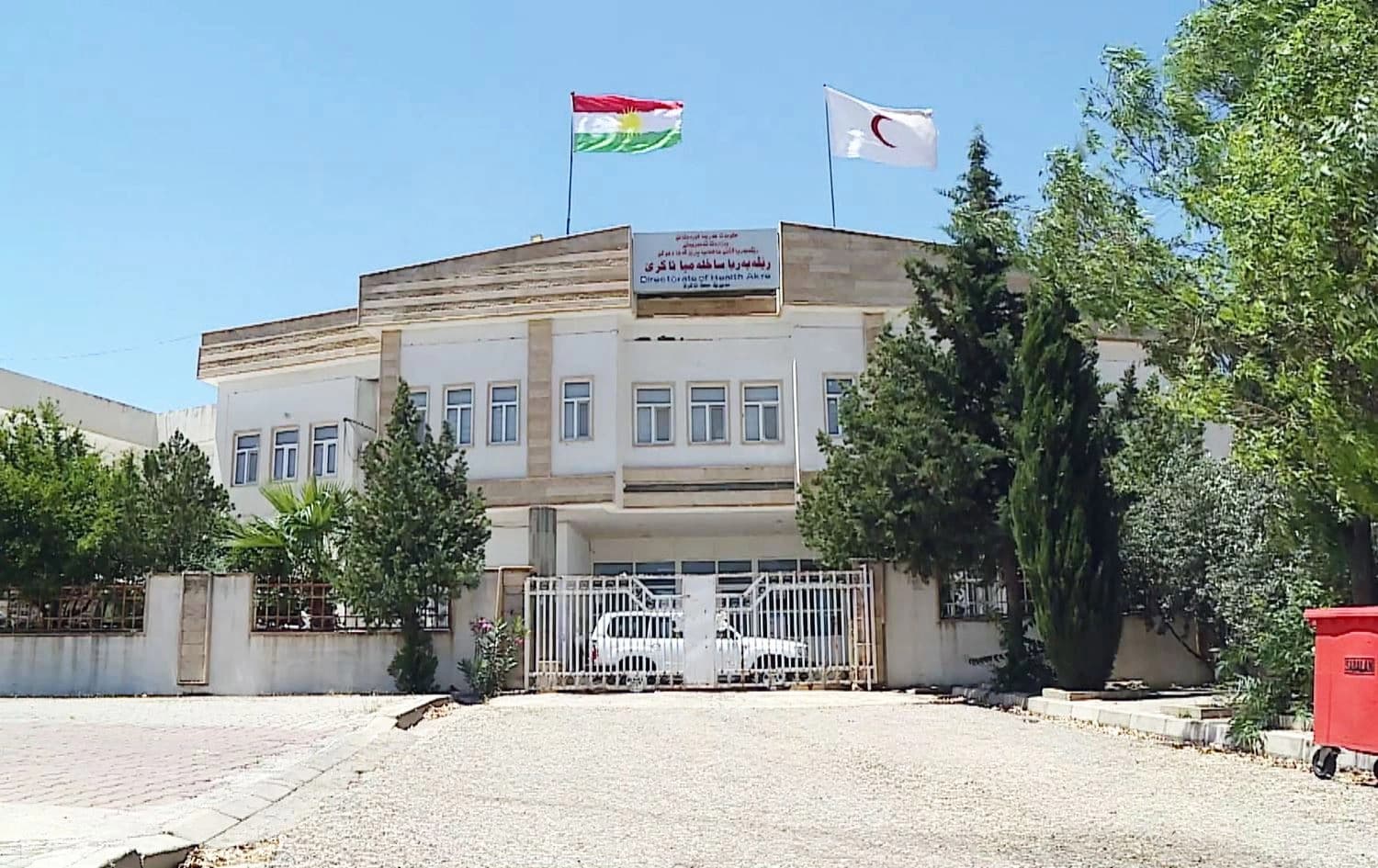 تەندروستیی ئاکرێ. وێنە: رووداو