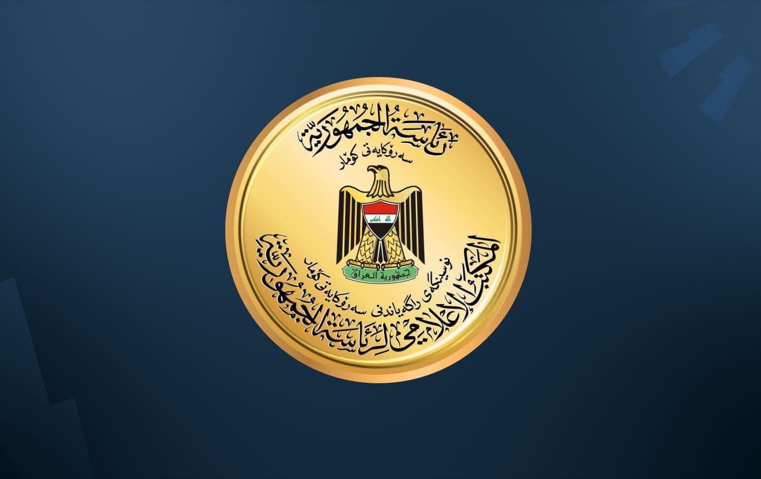 Iraqi presidency logo. Graphic: Rudaw