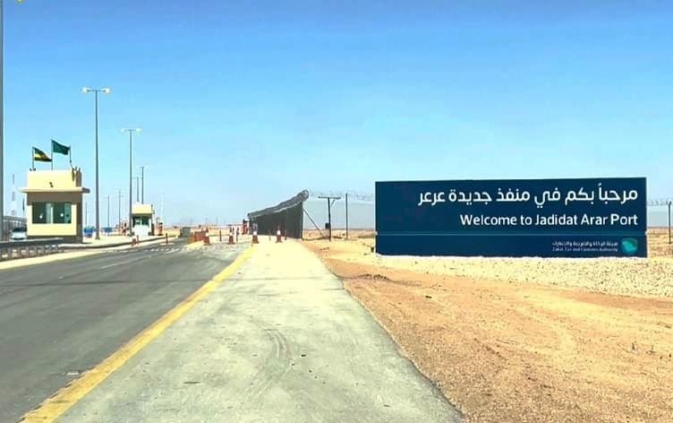 دەروازەی سنووریی عەرعەر