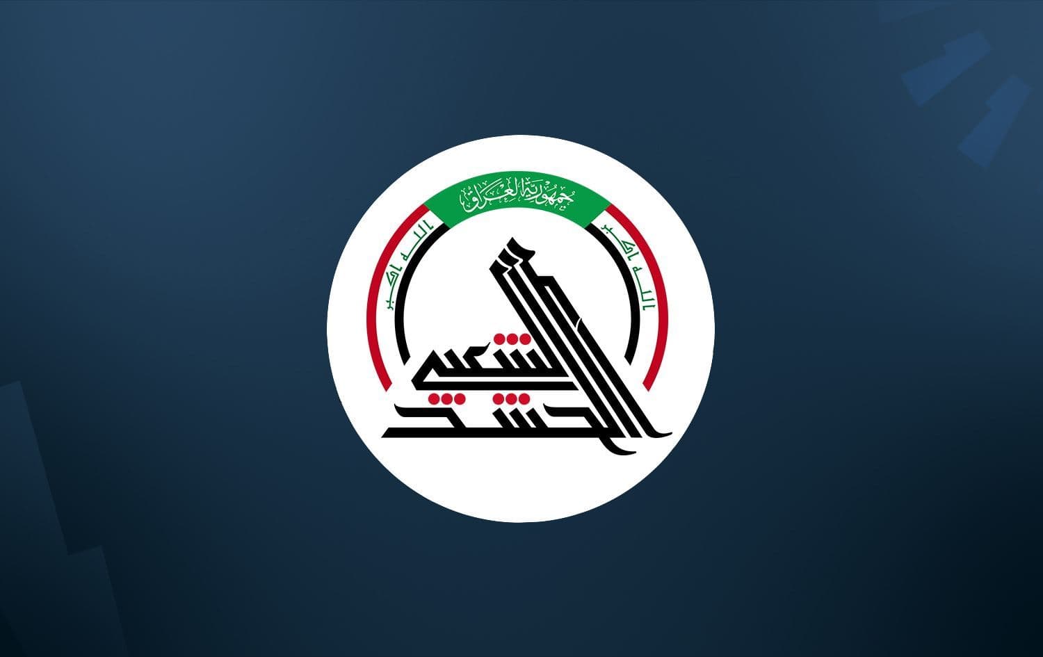 Popular Mobilization Forces (PMF) emblem. Graphic: Rudaw