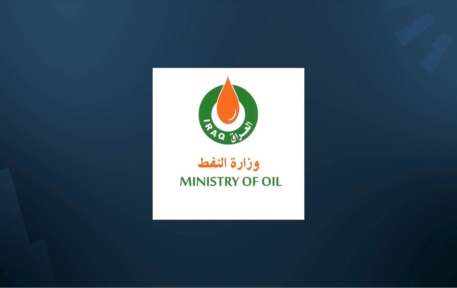 لۆگۆی وەزارەتی نەوتی عێراق