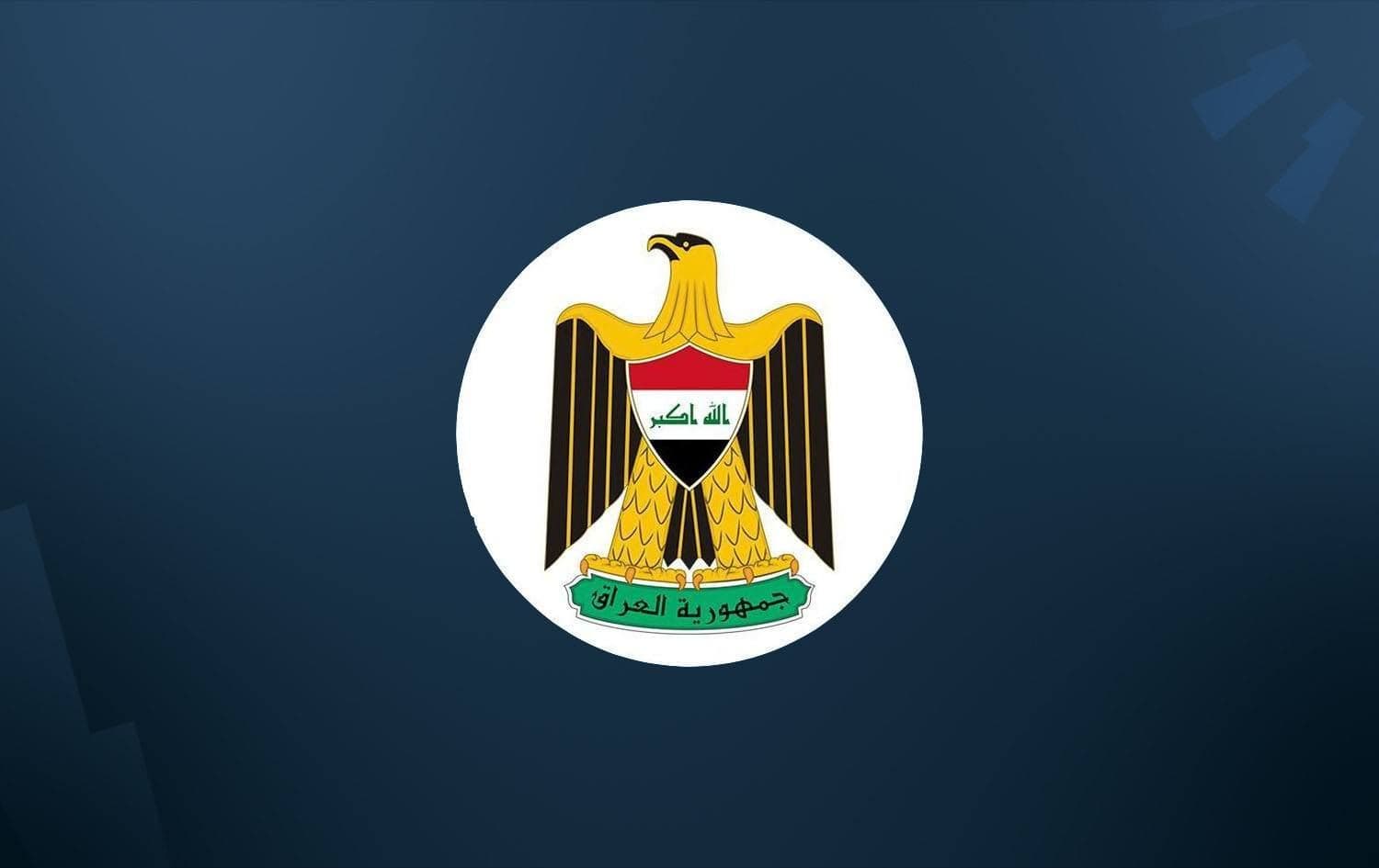 Iraqi government logo. Graphic: Rudaw