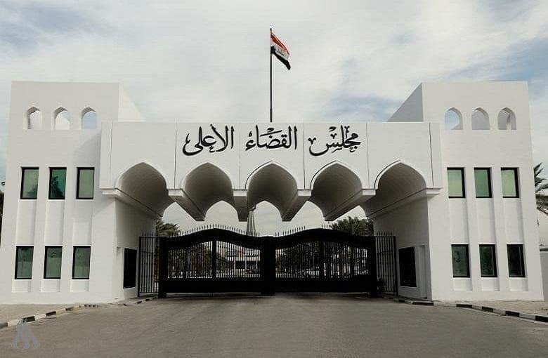 Iraq's Supreme Judicial Council. Photo: INA