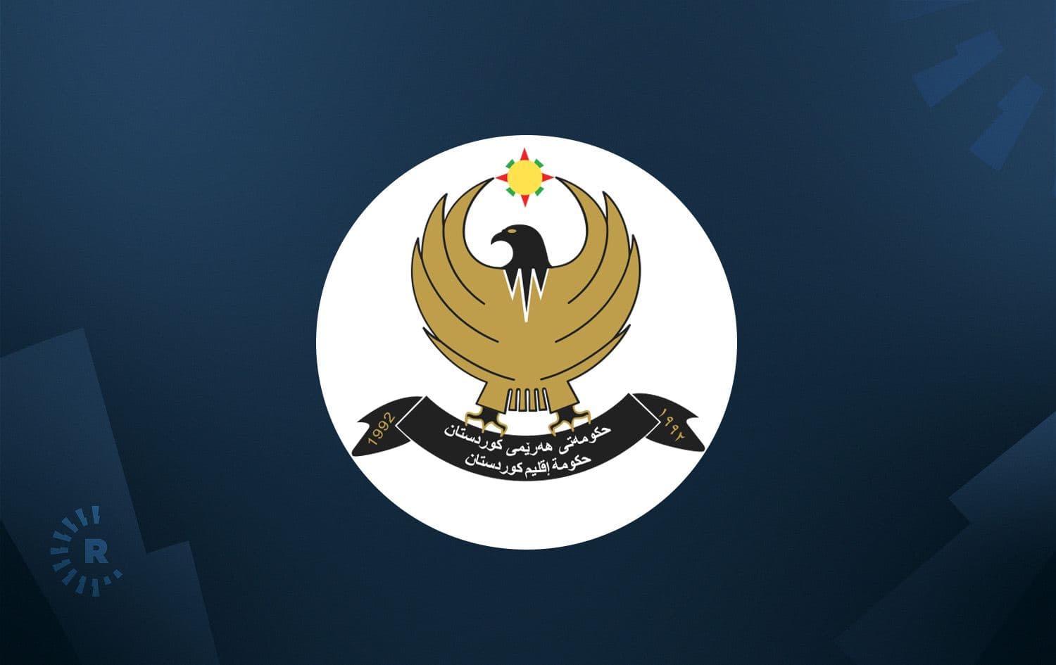 The KRG's logo. Graphic: Rudaw