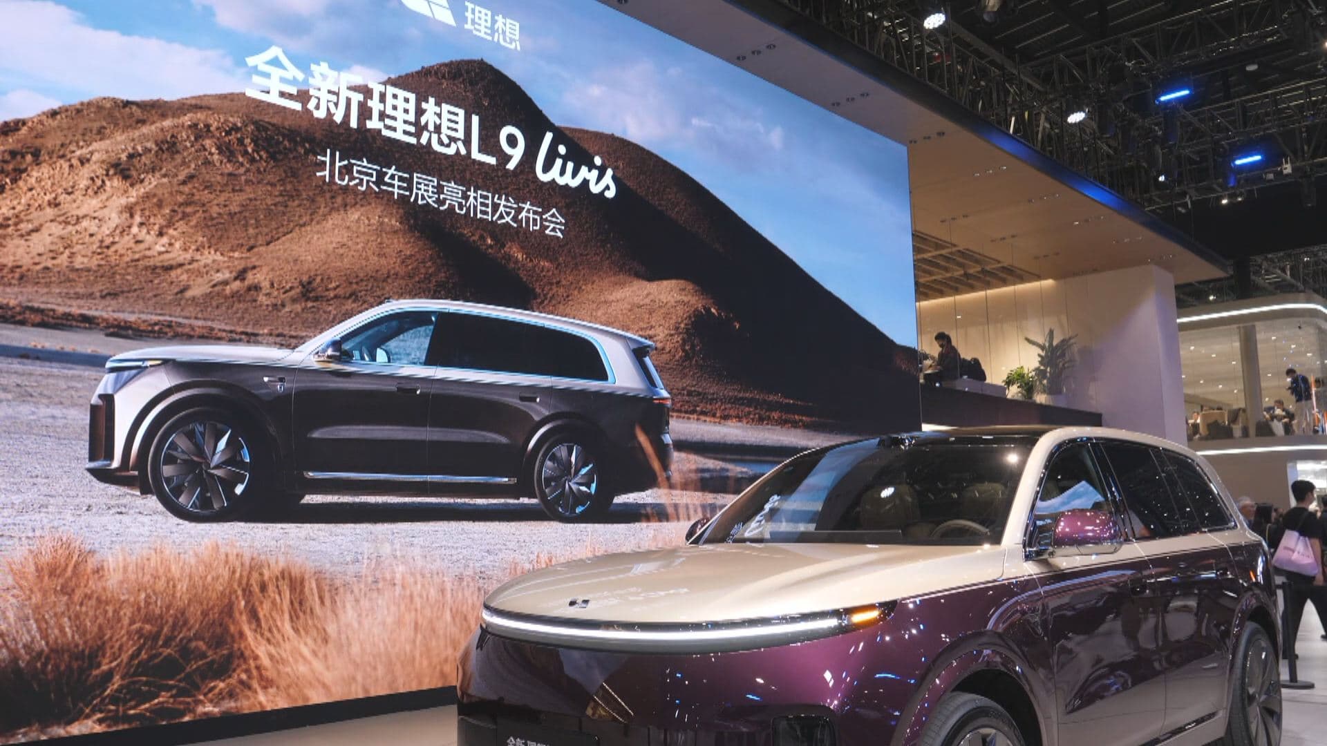 Beijing auto show opens to the public