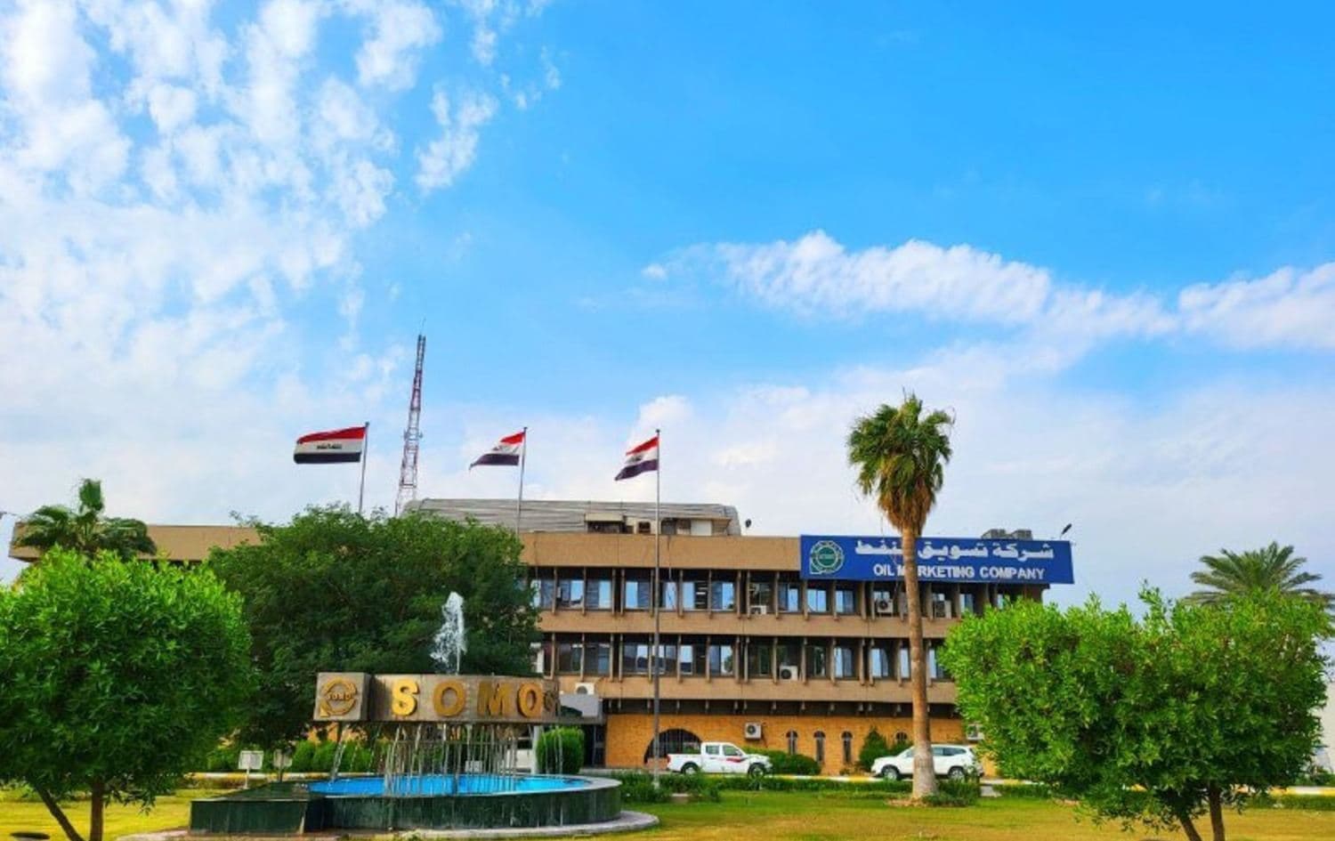 SOMO headquarters in Baghdad File Photo: SOMO