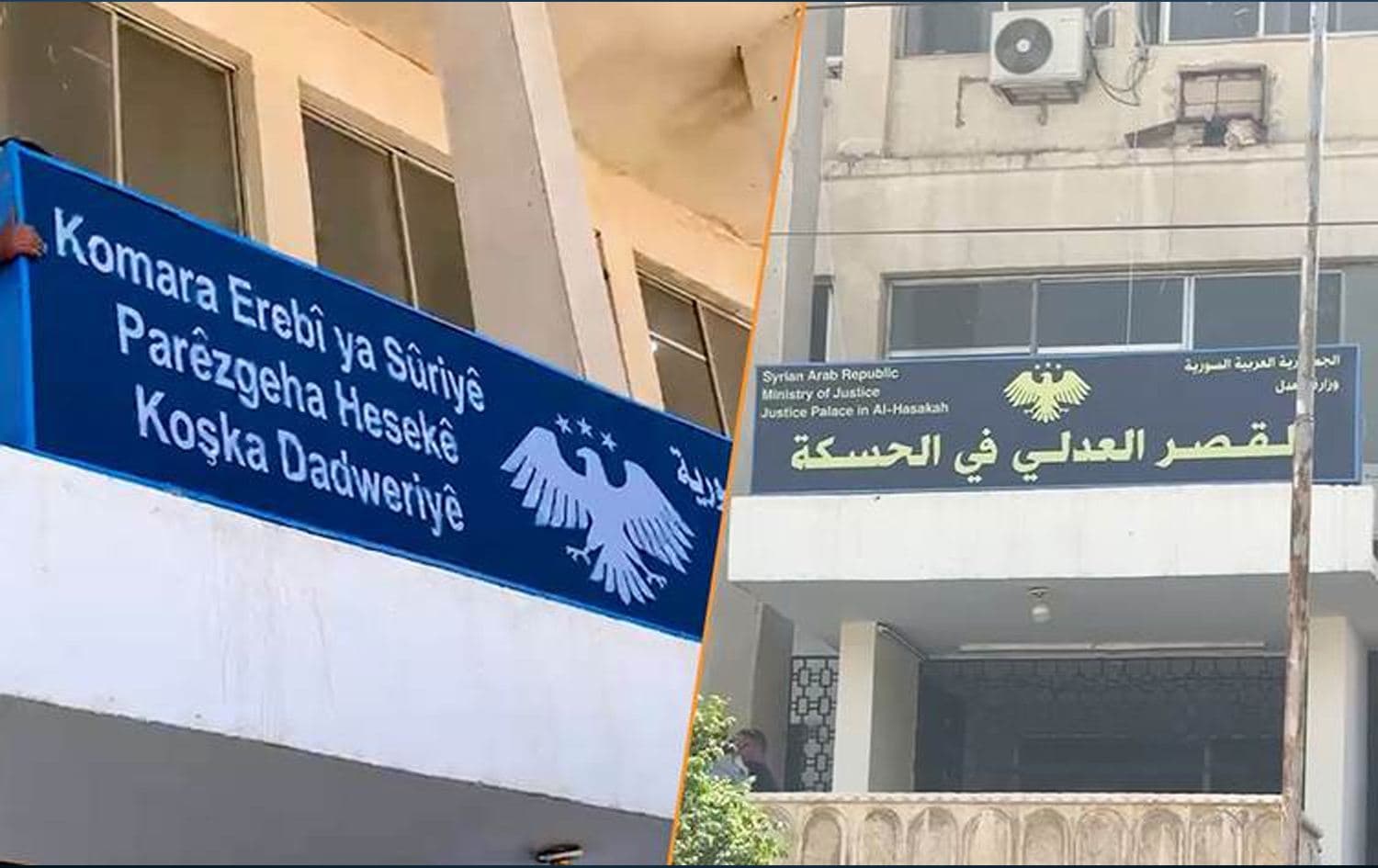 Koşka Dadweriyê ya Hisîçayê / Wêne: Rûdaw