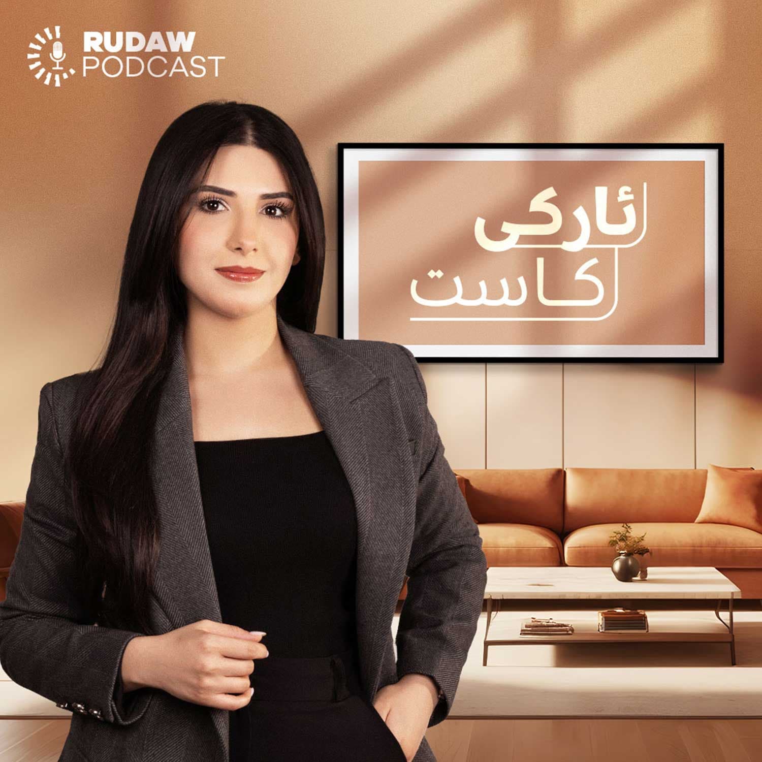 ئارکی کاست