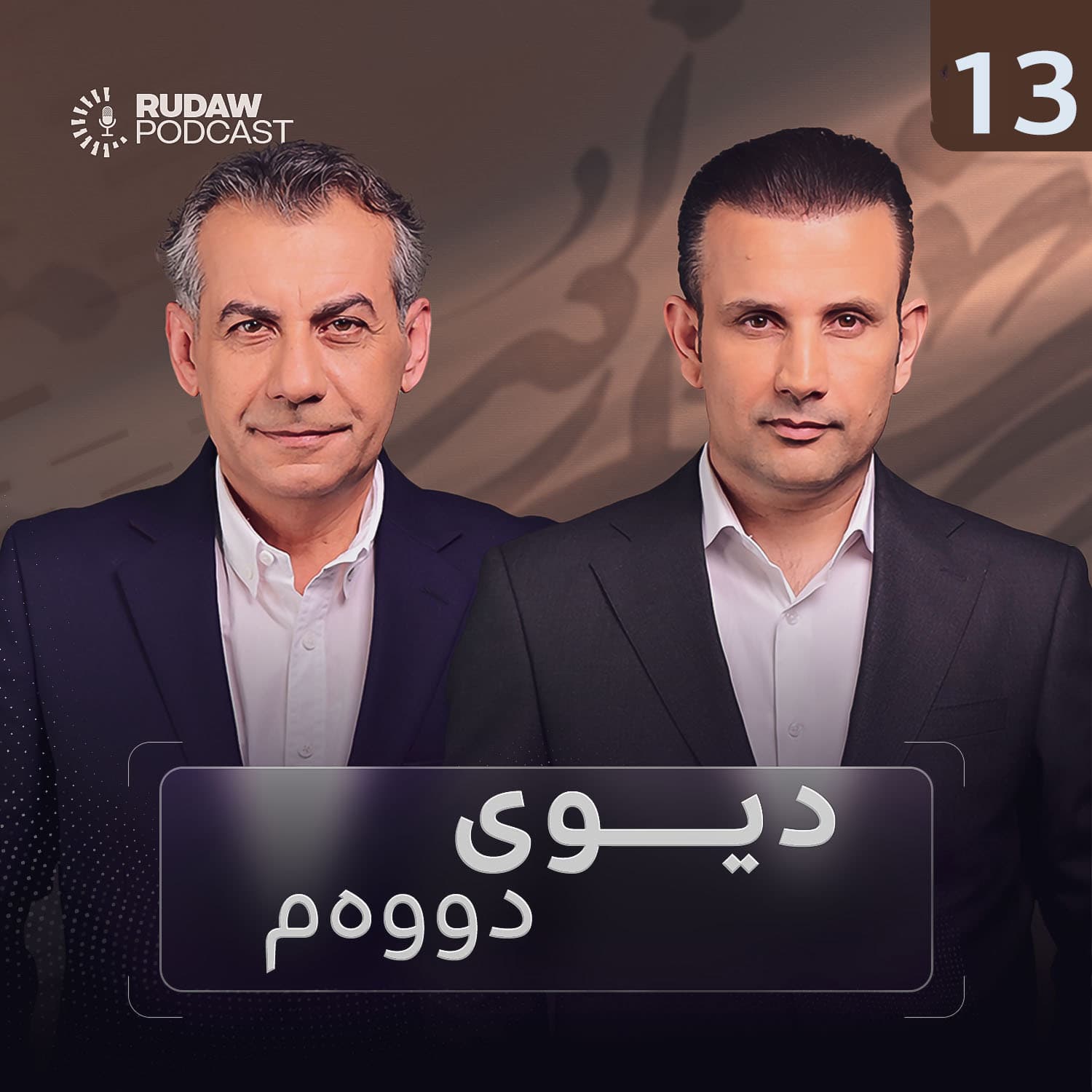 بەشێک لە شاعیرانی ژن پیاوان ئیغرا دەکەن