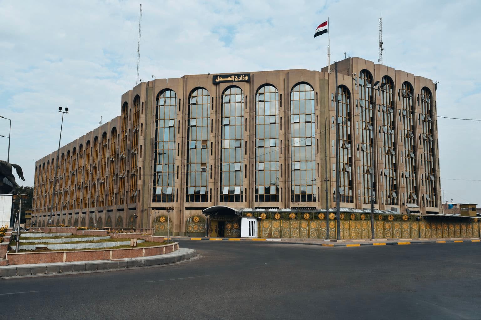 باڵەخانەی وەزارەتی دادی عێراق