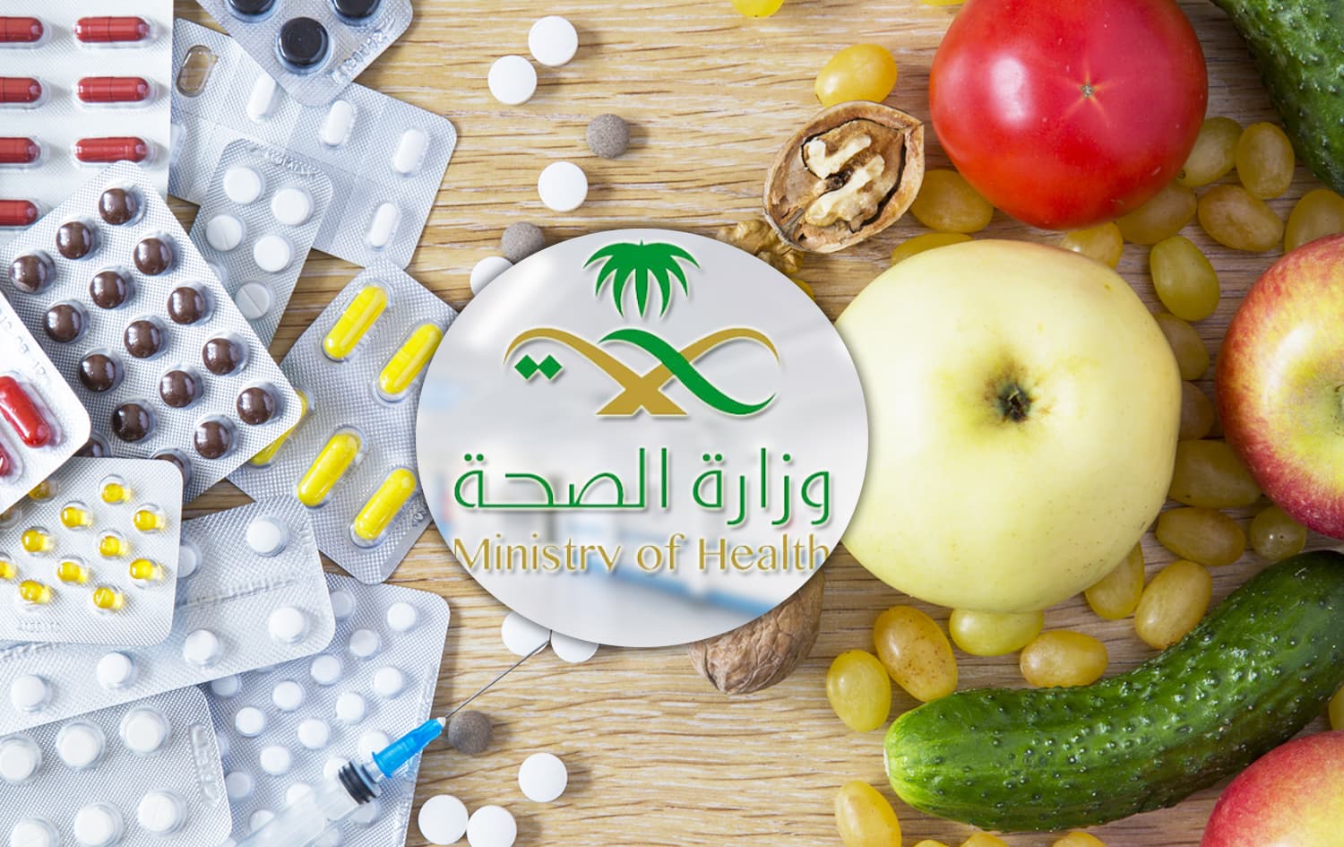 لۆگۆی وەزارەتی تەندروستیی سعودیە لە نێوەڕاستە.
